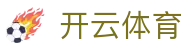 Kaiyun Sports 中国官方注册入口 - 开云体育全站 H5 网址与 iOS 安装